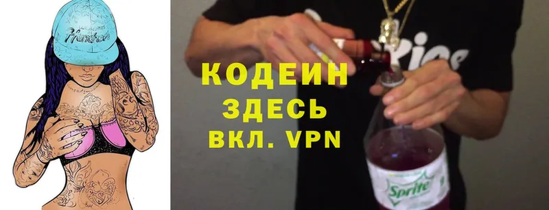 mega зеркало  купить   Кисловодск  Кодеин Purple Drank 