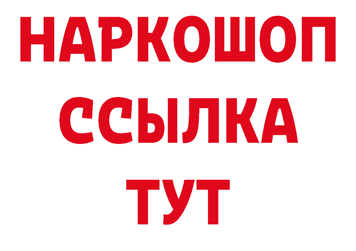 Бутират 1.4BDO как войти дарк нет гидра Кисловодск