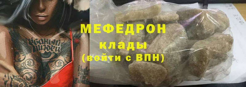 сколько стоит  Кисловодск  МЯУ-МЯУ mephedrone 