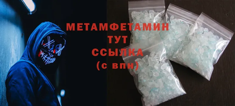 Метамфетамин Methamphetamine  Кисловодск 